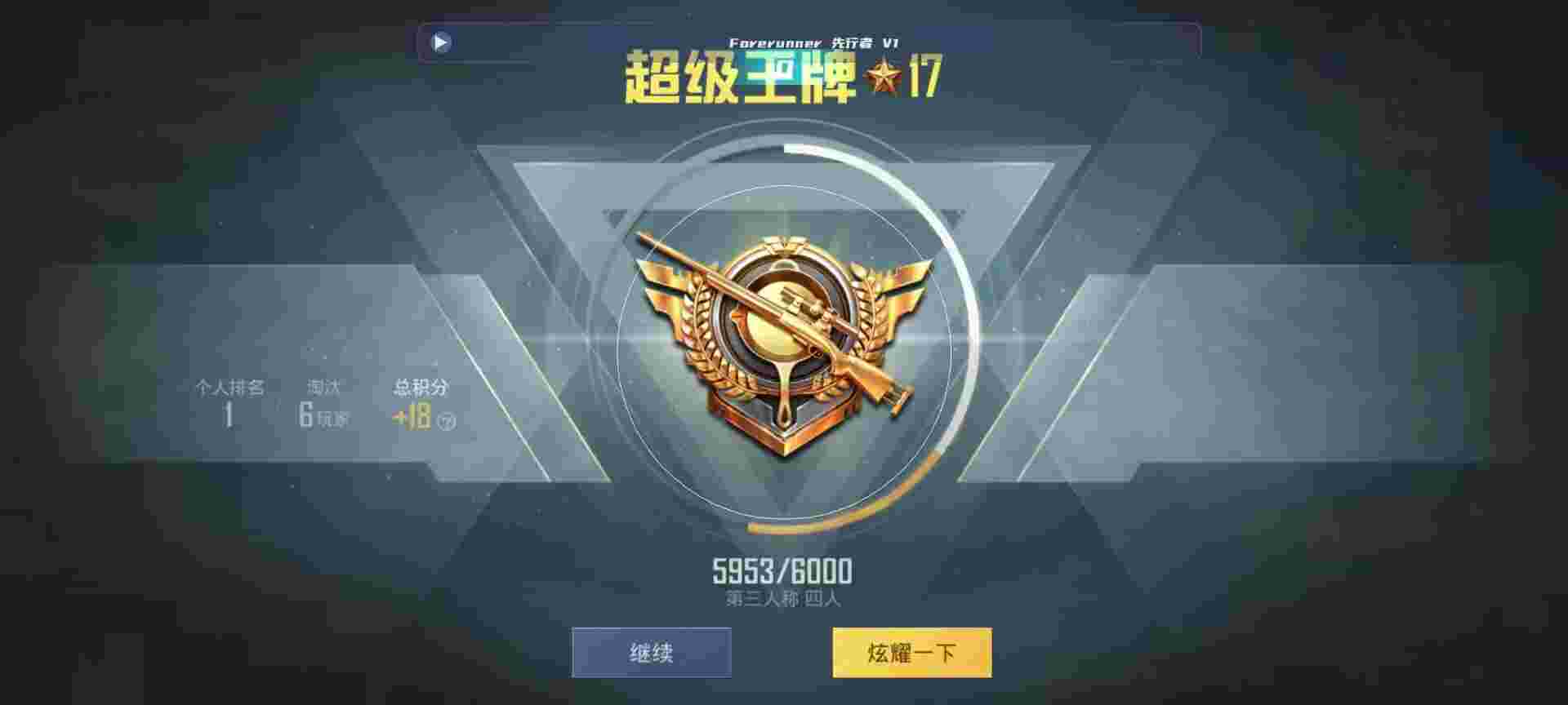 和平精英鸡腿辅助自瞄 - 和平精英辅助包推荐最新辅助预览图